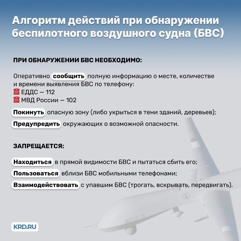 памятка беспилотники 6
